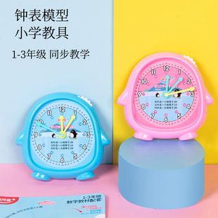 新华书店银河星联动钟点学习器电子钟模型钟表学习器24时三针联动秒针可拆一二三年级双表示法益智教具小学生
