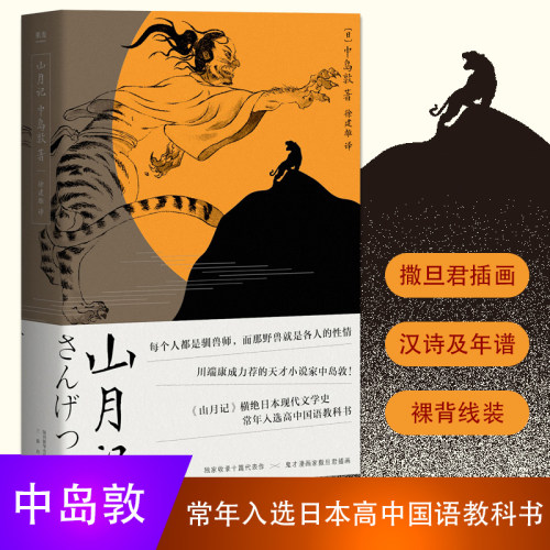 集川端康成素材模板 集川端康成图片下载 小麦优选
