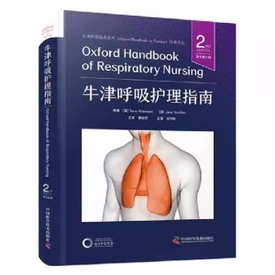 Jane Scullion原著 牛津护理指南系列 牛津呼吸护理指南 多面性和护理选择 英 涵盖了影响呼吸疾病 多样性书籍 原书第2版