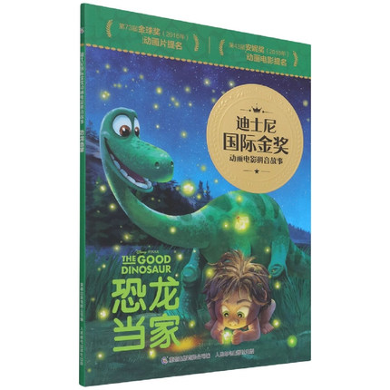 正版现货迪士尼国际金奖动画