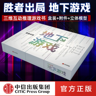 新书胜者出局地下游戏吴非田庄