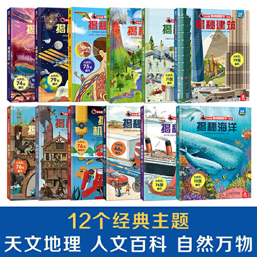 看爆笑漫画 满足好奇心 有趣的科普书