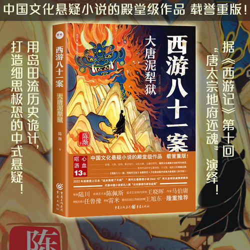 马伯庸、庄秦、李亮鼎力