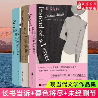 后浪正版未经删节暮色将尽