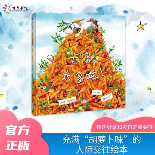 太多，太多啦！[英]凯蒂·哈德森