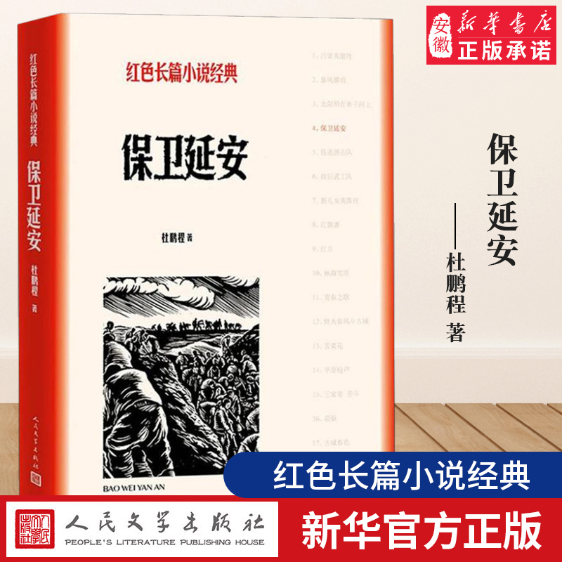 新书书店推荐 正版书籍