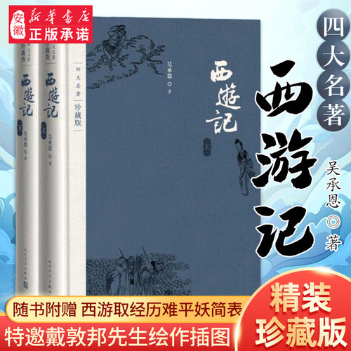 新书书店推荐 正版书籍