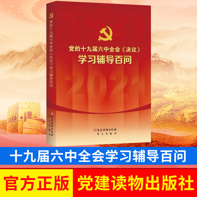 安徽新华书店 正版包邮