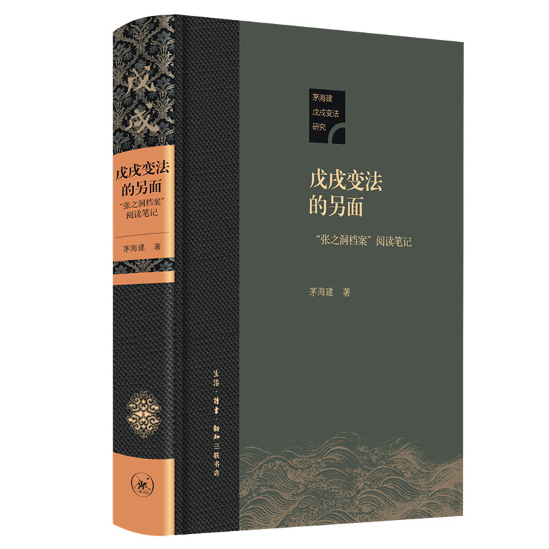 以张之洞为中心，将许多人物的活动与整个事