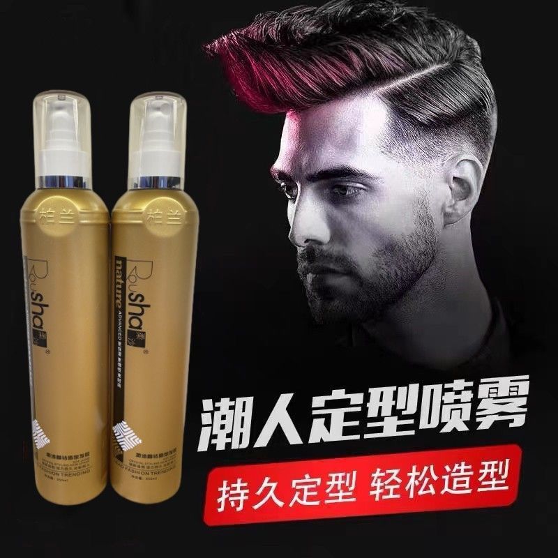柏灡创美金钻定型硬造型发胶喷雾发廊男生专用留香固定护卷不起胶