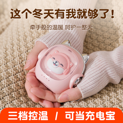 新款便携自发热充电迷你暖手宝