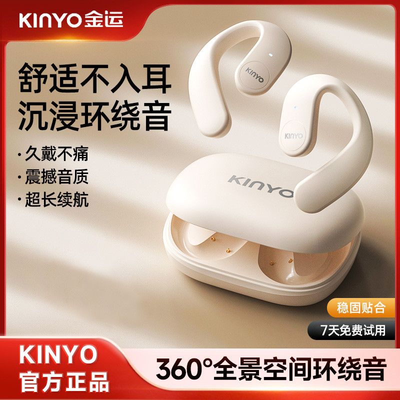 金运i36蓝牙耳机无线蓝牙挂耳式开放不入耳高音质不漏音运动降噪