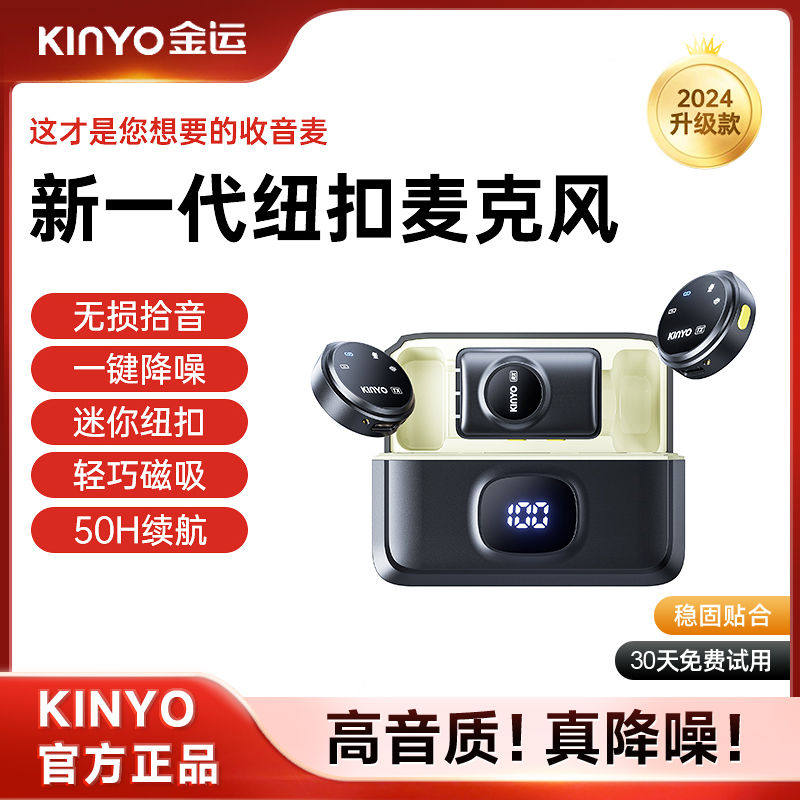 金运M60无线纽扣式麦克风一拖二手机直播高音质降噪领夹式麦克风
