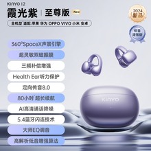 金运i2蓝牙耳机不入耳挂耳式跑步运动通用久戴不痛无线翻译耳机
