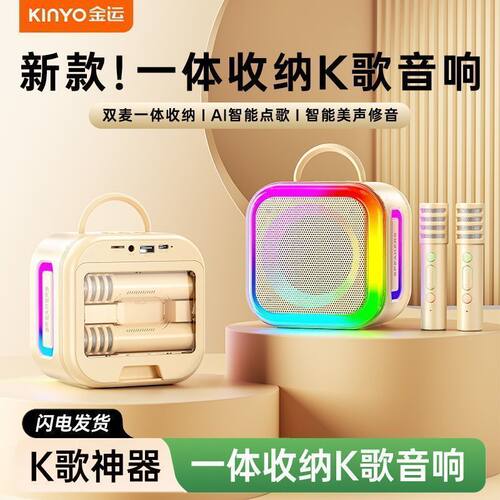 金运K89音响话筒一体麦克风儿童氛围灯KTV唱歌机无线蓝牙音箱