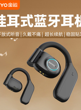 金运I31PRO游戏电竞小型不入耳运动挂耳式降噪大电量无线蓝牙耳机