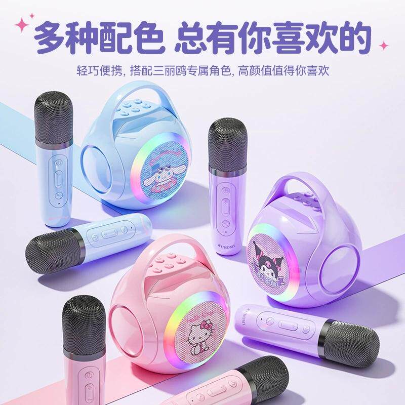 Sanrio/三丽鸥蓝牙音响无线麦克风唱k儿童户外KTV儿童节生日礼物