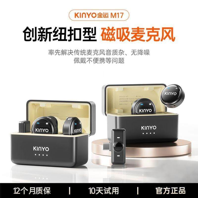 金运M17迷你无线麦克风领夹式收音录音手机直播设备降噪主播便携