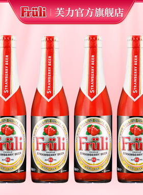 Fruli 4瓶装荔枝酒草莓酒芙力果味酒比利时进口精酿啤酒