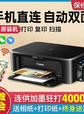 佳能二手彩色双面打印机家用小型复印扫描一体机手机无线照片墨仓