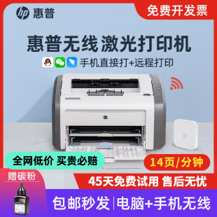HP惠普1020plus黑白激光打印机家用小型无线学生办公A4文档227fdw