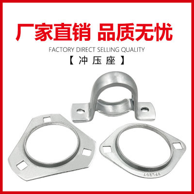 PFL202-208轴承座菱形冲压座五金