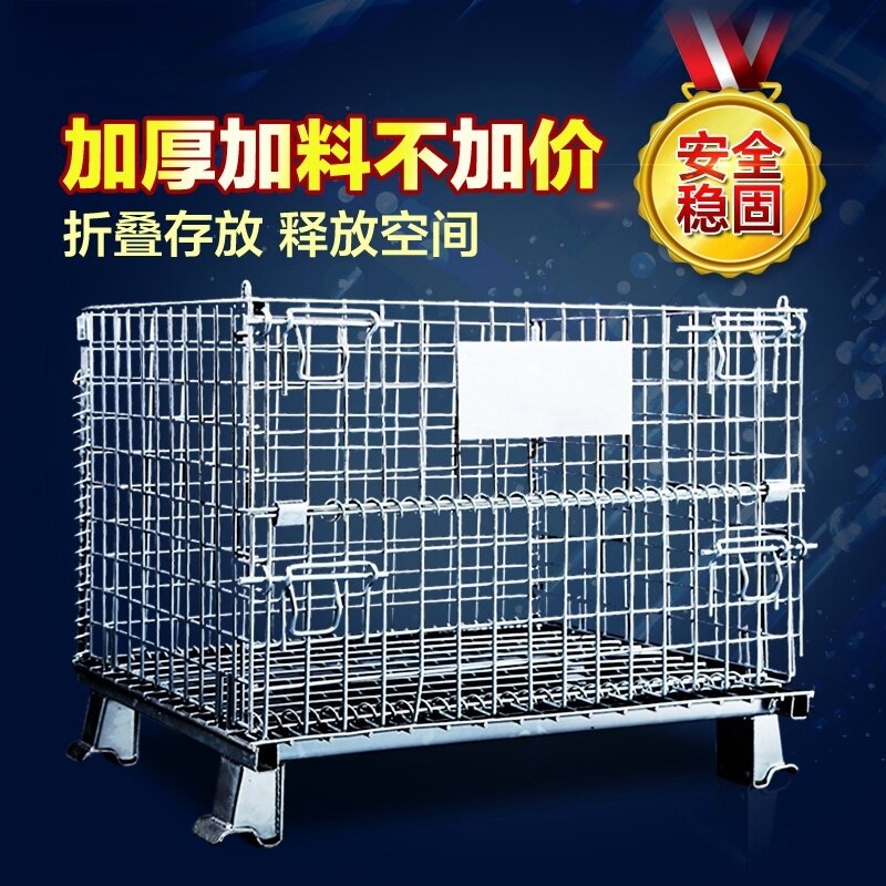 直销仓储笼周转箱铁笼框铁框工业周转筐铁折叠蝴蝶笼仓储笼铁框图片