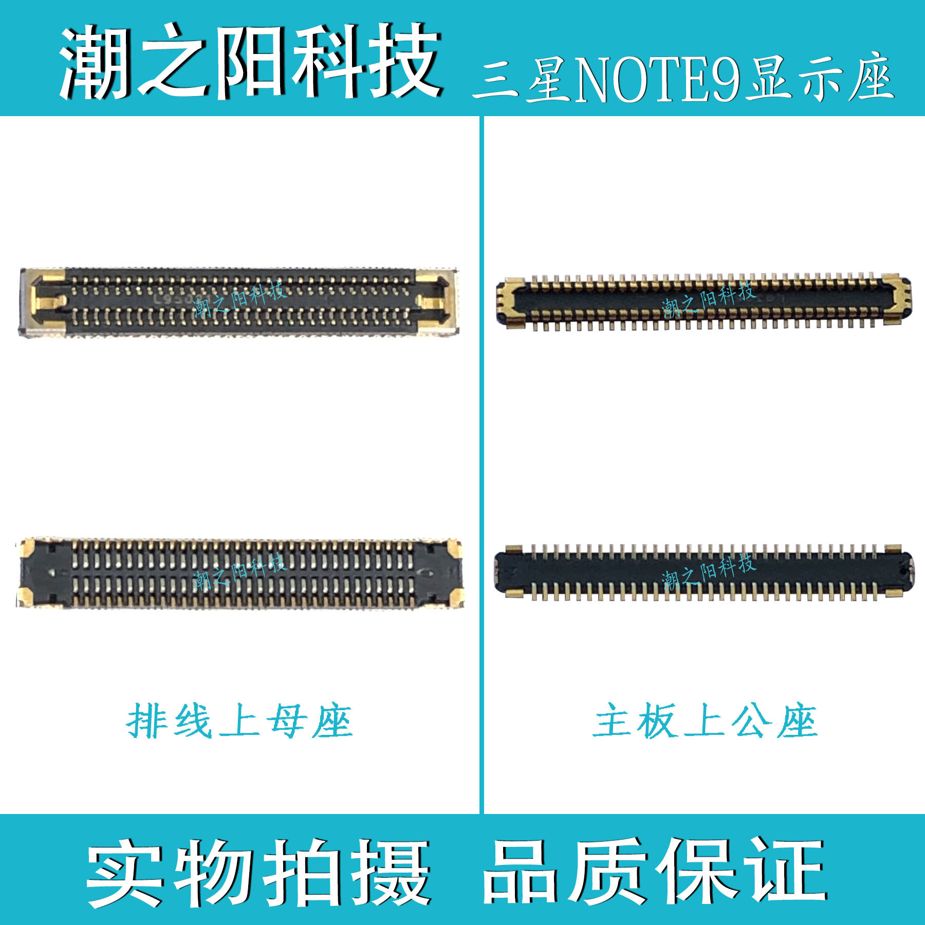 三星note9显示内联座子note8 note4 note5 nt3主板液晶屏幕排线扣