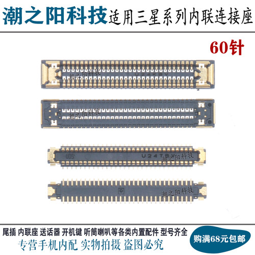 适用三星S23Ultra S23+ S23FE显示座子 主板屏幕电池尾插排线接口