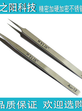 Aaa-12高精密防静电摄子 Aaa-14不锈钢特细尖头 手机维修加长镊子
