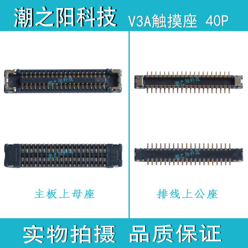 vivo主板液晶排线