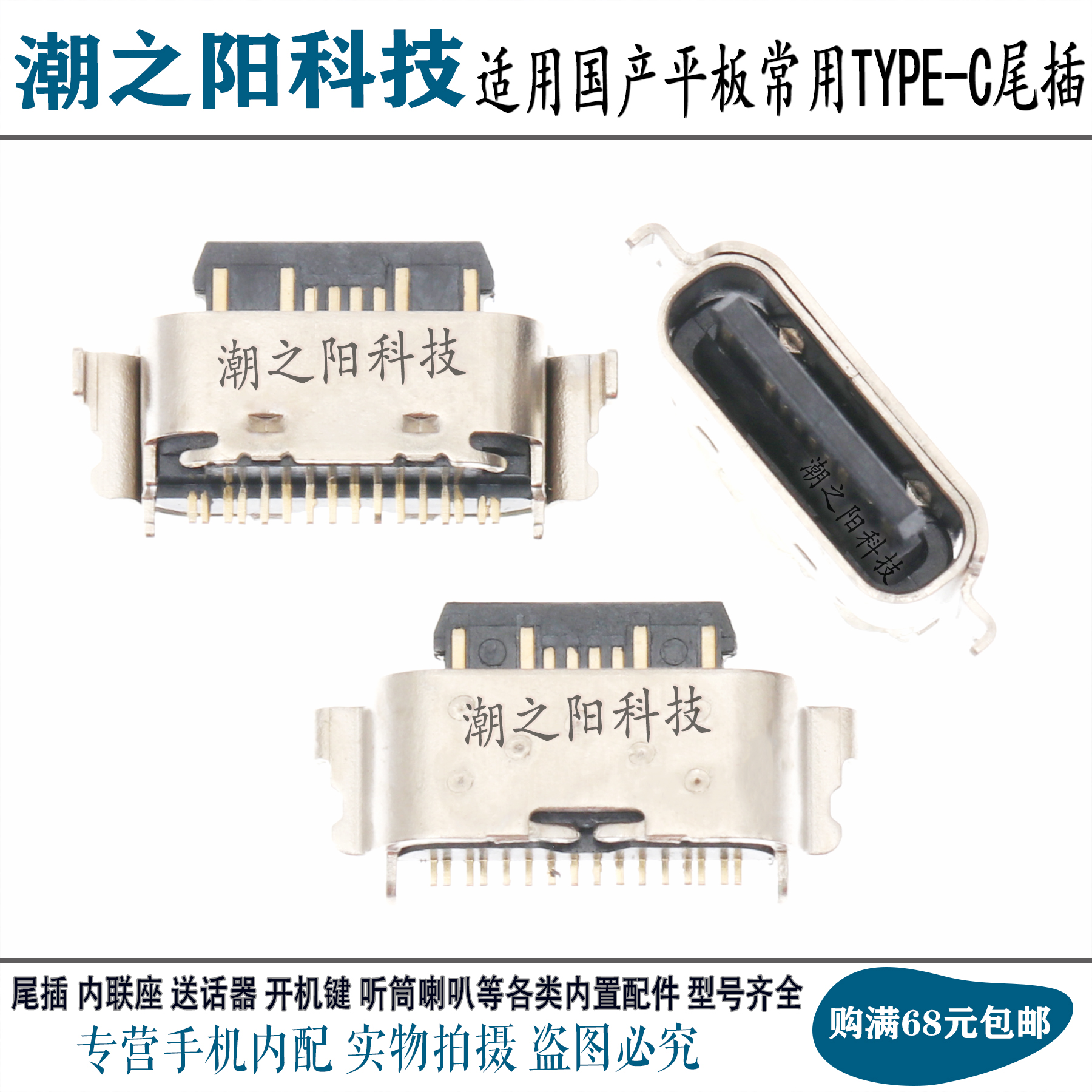 酷维A15Pro尾插充电口