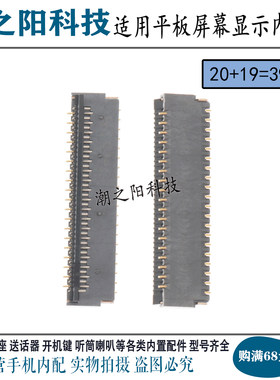 适用步步高家教机主板显示座 平板S1 A3 S5C S5Pro S6 A6屏幕座子