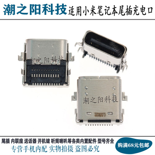 小米RedmiBook14 2代尾插XMA2011-CJ红米笔记本电脑TYPEC充电接口
