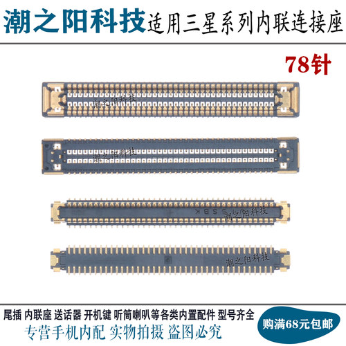 适用三星A13 A23 A33 A53 A73 M53显示座子 5G主板尾插屏幕排线扣