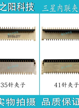 三星W2018外屏连接座 W2019 W2016夹子W2017 N8000卡座小板显示座
