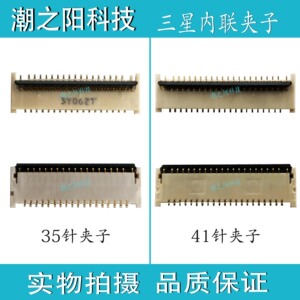 三星W2018外屏连接座 W2019 W2016夹子W2017 N8000卡座小板显示座