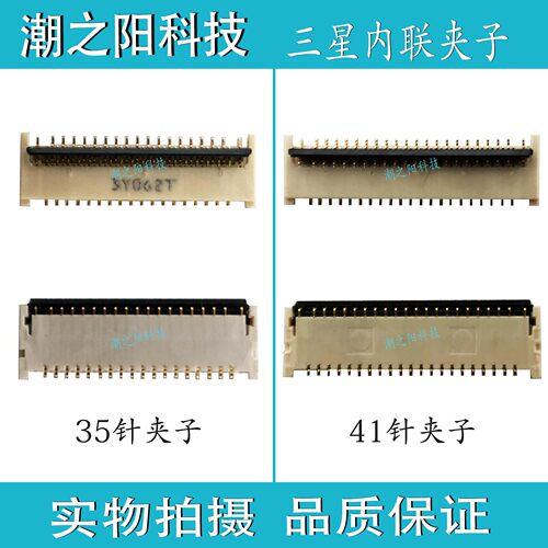 三星W2018外屏连接座 W2019 W2016夹子W2017 N8000卡座小板显示座
