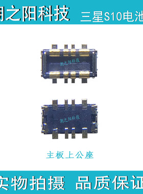 适用于三星S10 S10+ S10E电池触片触点G9750 G9730 G9700电池座子