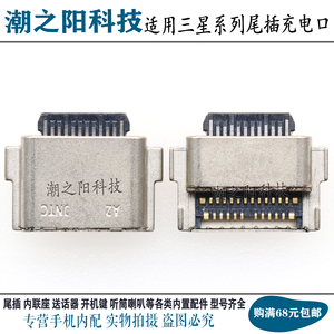 适用三星Fold2尾插Galaxy Z Fold2 F9160 F916 W21 F700F充电接口