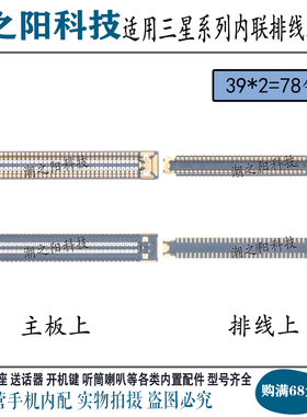 三星Fold3 W22 F9260显示座子 主板屏幕转轴排线扣尾插连接内联座