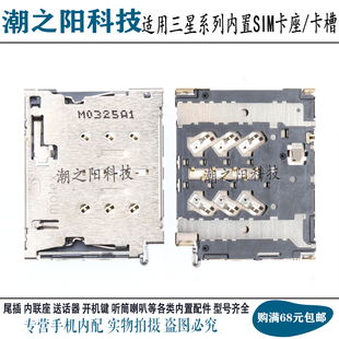适用三星S10 5G版 S10+ Plus S20Ultra S20FE主板卡座内置SIM卡槽