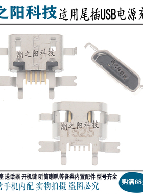 适用Wacom 672 ctl-471 671尾插 手绘板数位板绘画板USB充电接口