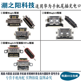 华为魔术师Magic3至臻版Magic2手机尾插3PRO NTS-AL00充电USB接口