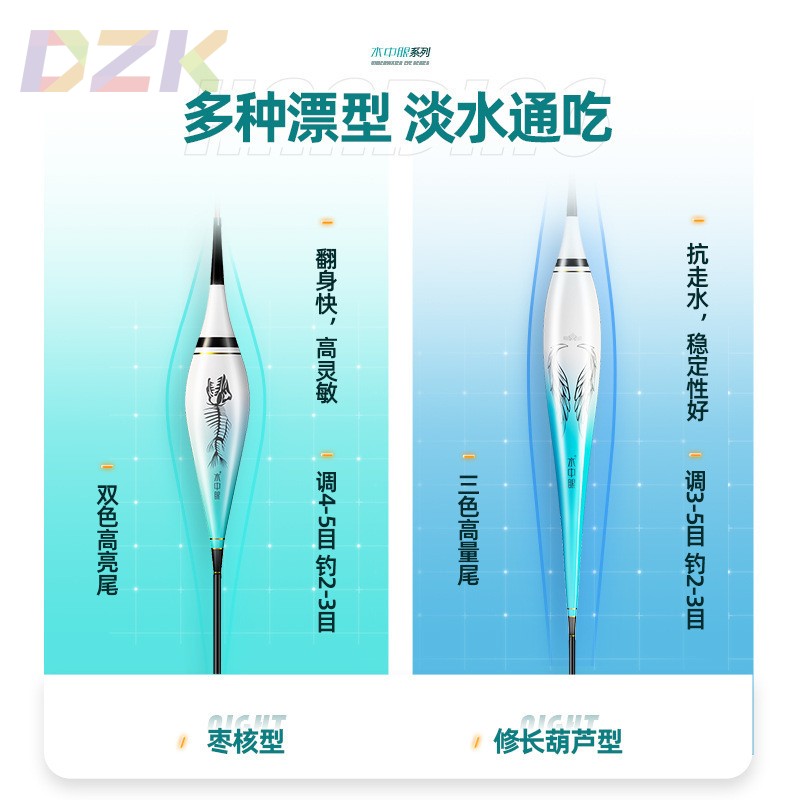 汉鼎水中眼电子漂高灵敏夜光漂超亮夜钓加粗醒目漂m5
