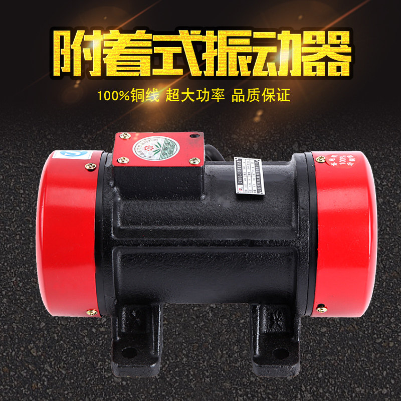 Flat Attachment Vibrator 350 Mixer Pump motor Copper wire 550W380V Concrete mixingin the Hardware/Tool , Power Tools , Other electric tools  category - from Buy2taobao.com to provide professional Taobao agent buy service
