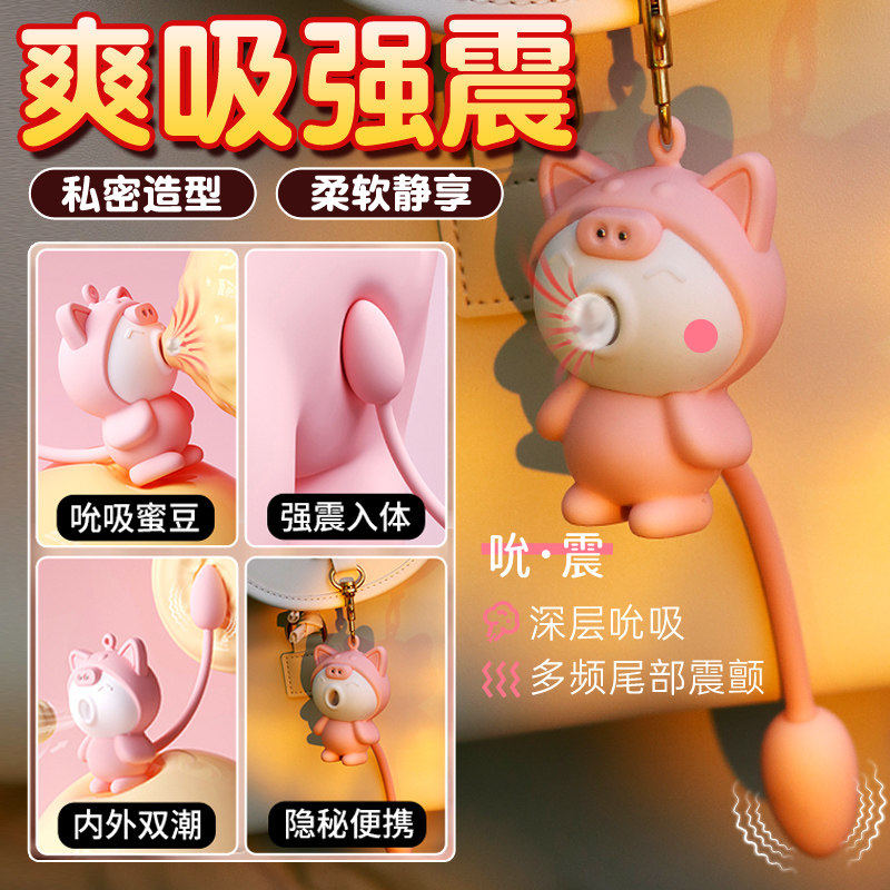 震动棒跳蛋自慰器情趣女用品高潮可插入成人玩具自动吸吮强震静音