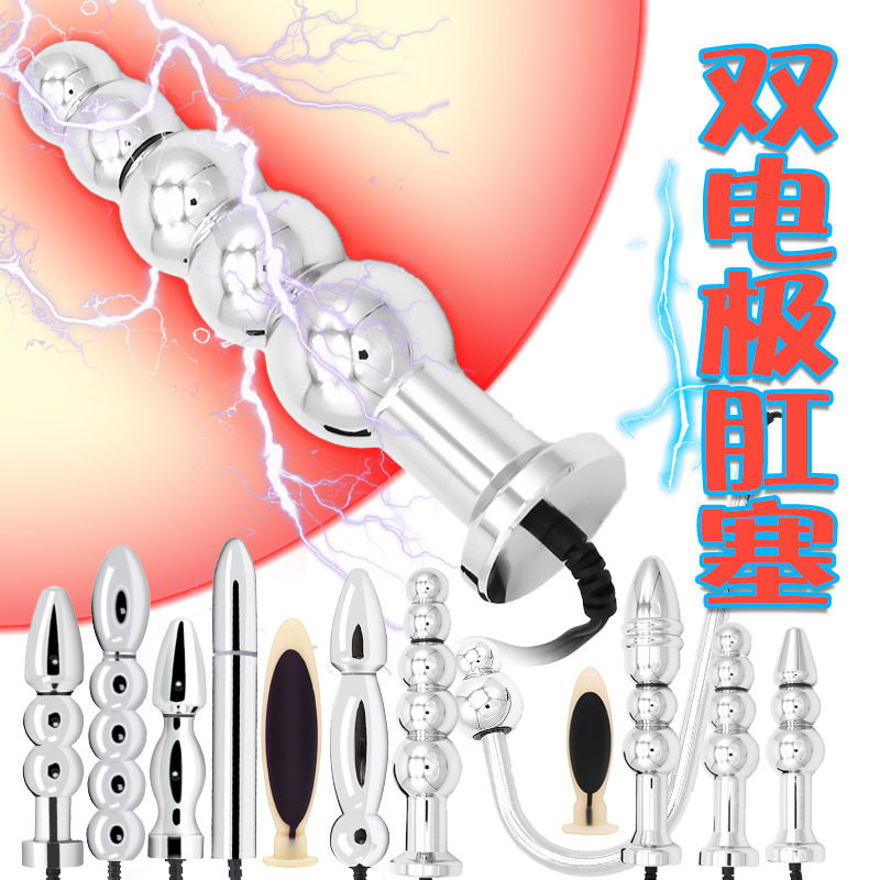 电击肛塞sm刑具调教男女奴惩罚刺激后庭自慰棒男同gay菊花扩肛器