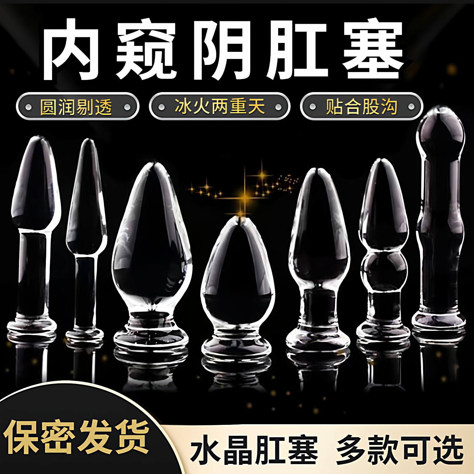 透明内窥阴肛门塞女用后庭自慰器新手开肛神器外出长期佩戴扩肛器