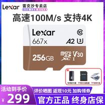 Lexar 667x TF Card 256g Dajiang UAV gopro5 / 6 / 7 HD 4K flash microSD memory card ns mobile memory card driving monitor HD memory card
